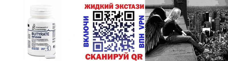 БУТИРАТ BDO  blacksprut онион  Ардон  где можно купить  