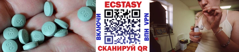 Ecstasy XTC  Ардон 