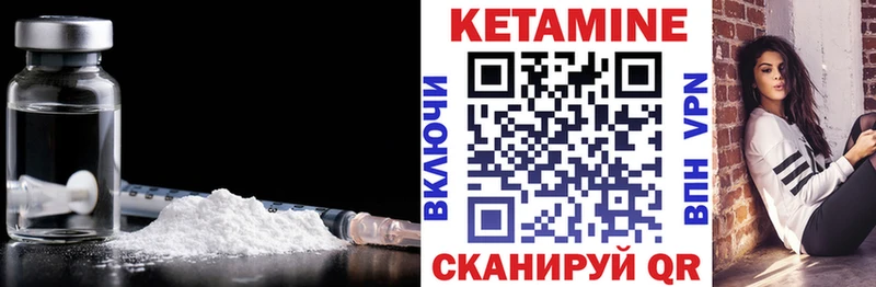 Кетамин VHQ  Ардон 