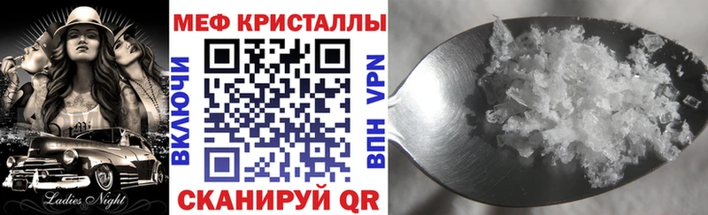 МЕФ mephedrone  купить наркоту  Ардон 
