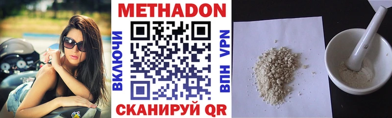 Метадон methadone  наркота  Ардон 